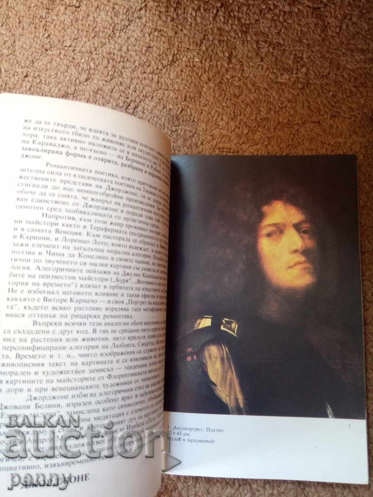 Giorgione- Natalia Belousova - 5 Giorgione- Natalia Belousova - 5