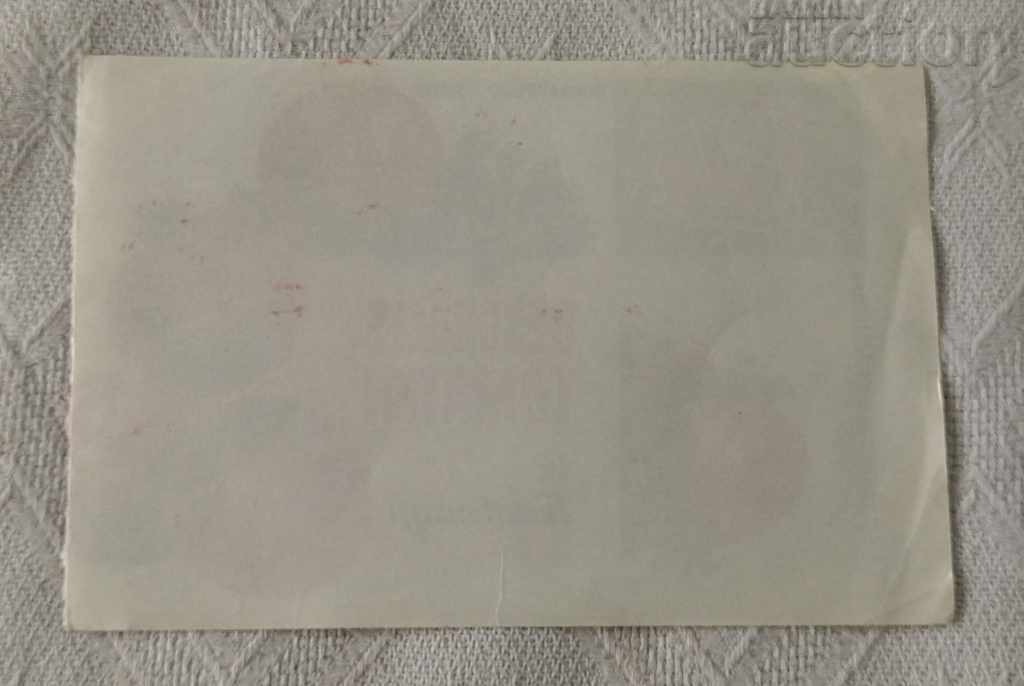 TOMATOES PEELED EXPORT GREECE ALPHA LABEL1991 with price 1.00 BGN | € 0.51 TOMATOES PEELED EXPORT GREECE ALPHA LABEL1991 with price 1.00 BGN | € 0.51