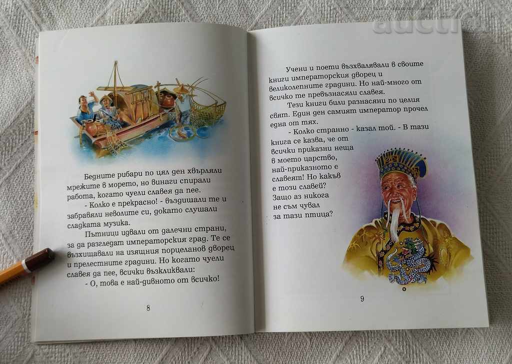 Auction  THE CELEBRATE ANDERSEN FAIRY TALE 1996