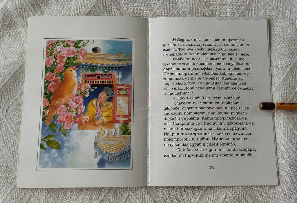 Delivery of THE CELEBRATE ANDERSEN FAIRY TALE 1996