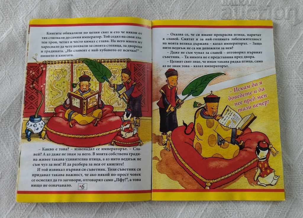 Δημοπρασία ΤΟ ΠΑΡΑΜΥΘΙ ΤΗΣ ΓΙΟΡΤΗΣ ΑΝΤΕΡΣΕΝ 2012 Δημοπρασία ΤΟ ΠΑΡΑΜΥΘΙ ΤΗΣ ΓΙΟΡΤΗΣ ΑΝΤΕΡΣΕΝ 2012