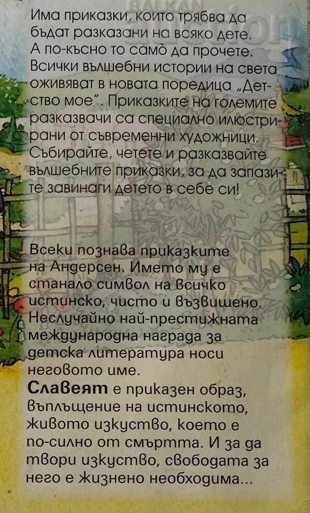 ΤΟ ΠΑΡΑΜΥΘΙ ΤΗΣ ΓΙΟΡΤΗΣ ΑΝΤΕΡΣΕΝ 2012 - 5 ΤΟ ΠΑΡΑΜΥΘΙ ΤΗΣ ΓΙΟΡΤΗΣ ΑΝΤΕΡΣΕΝ 2012 - 5