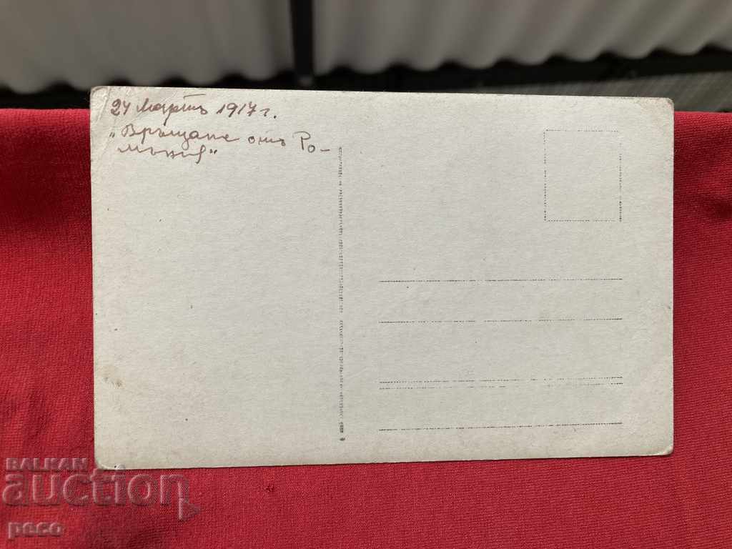 Return from Romania Military 1917 World War I. - 6