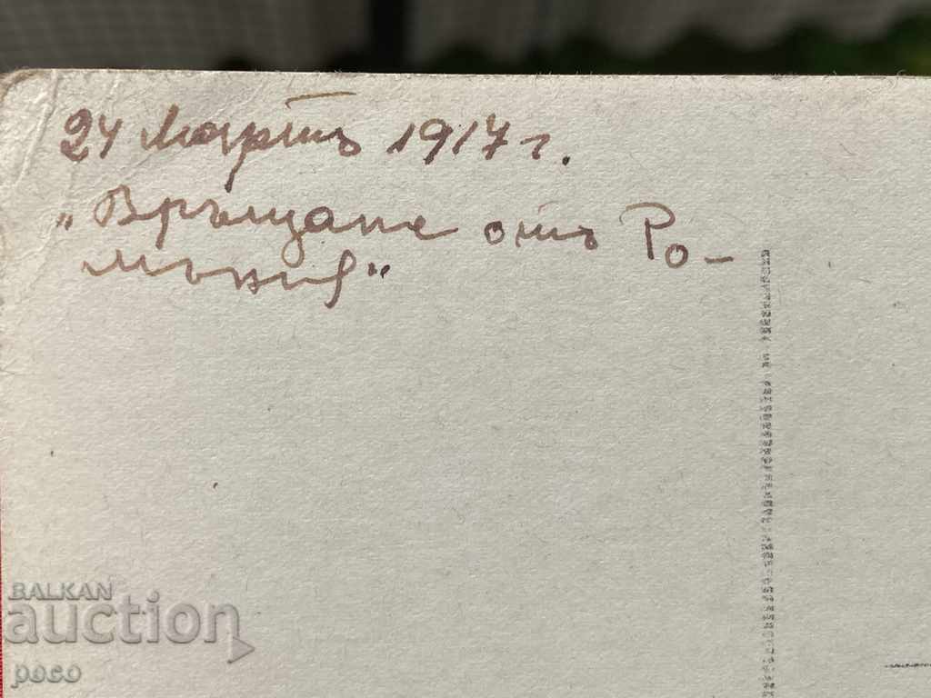 Return from Romania Military 1917 World War I. - 7