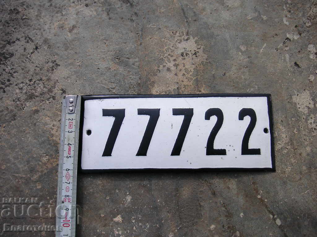 Enamelled signboard with price 20.00 BGN | € 10.23