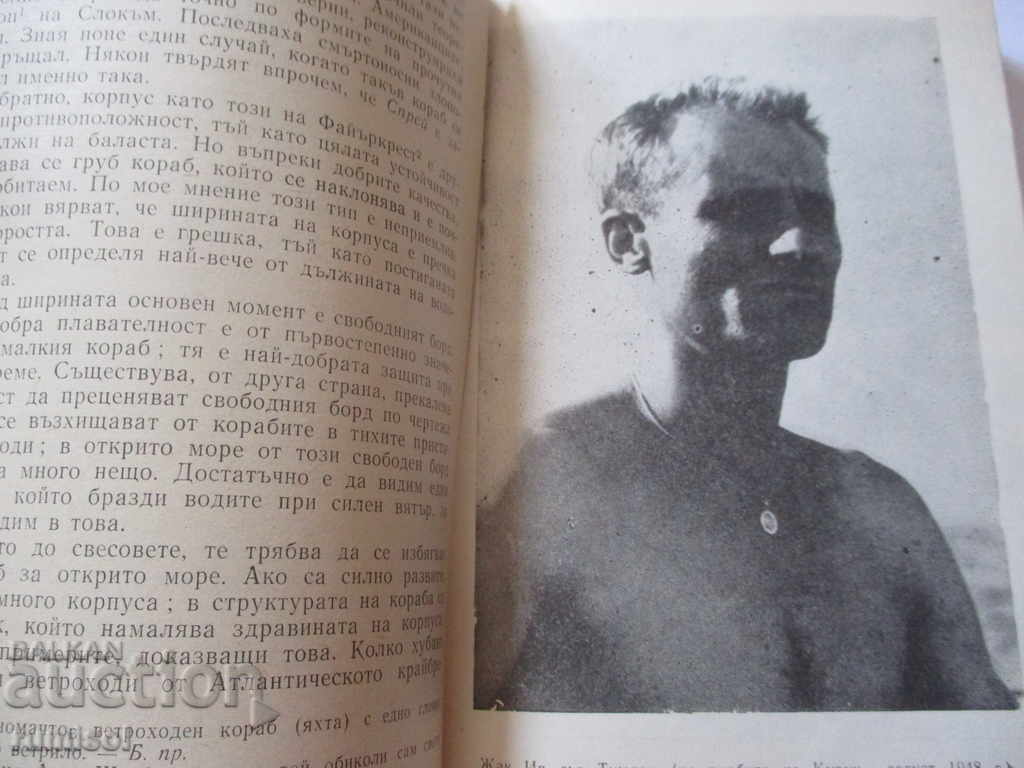 Delivery of "Kurun" around the world - Jacques Yves le Tumlen Delivery of "Kurun" around the world - Jacques Yves le Tumlen