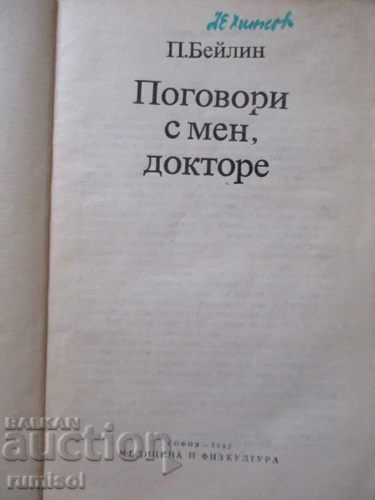 Talk to me, Doctor - P. Beylin with price 2.79 BGN | € 1.43 Talk to me, Doctor - P. Beylin with price 2.79 BGN | € 1.43