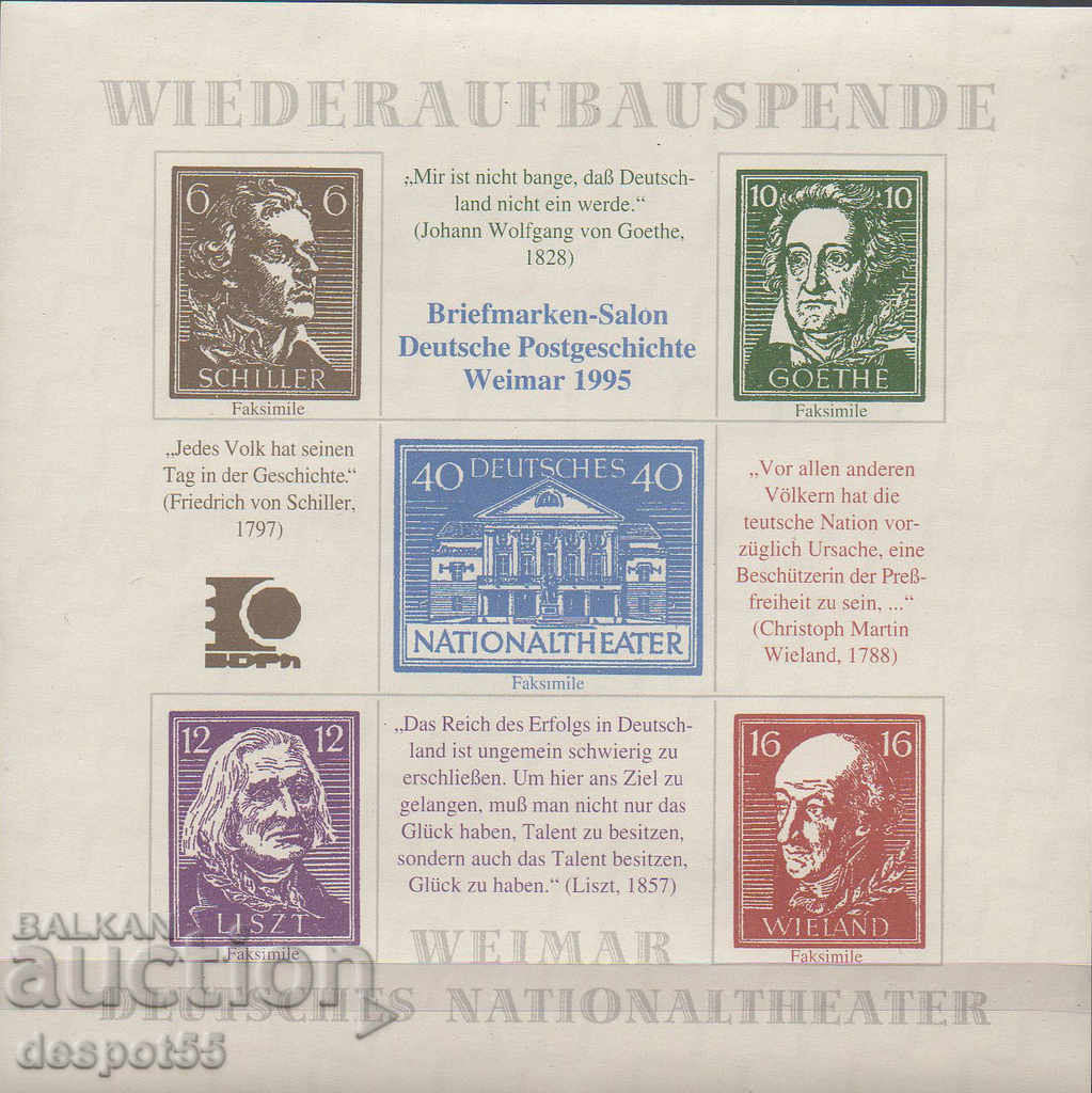 1995. ГФР. Briefmarken-Salon Weimar, специално издание.