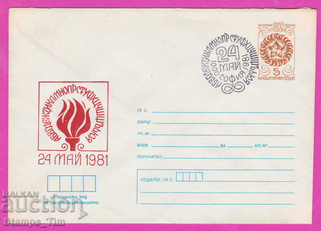 Auction 269561 / Bulgaria IPTZ 1981 Day of the Slavic Letters 24 May Auction 269561 / Bulgaria IPTZ 1981 Day of the Slavic Letters 24 May