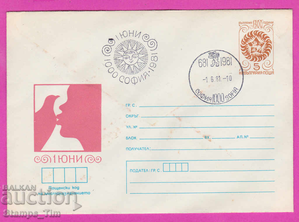 Аукцион 269567 / България ИПТЗ 1981 Ден на детето - 1 Юни Аукцион 269567 / България ИПТЗ 1981 Ден на детето - 1 Юни