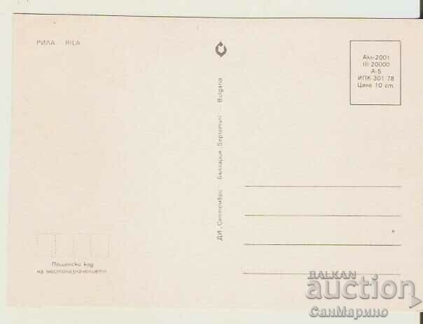 Κάρτα Bulgaria Rila Χειμερινό τοπίο 2** με τιμή 0.80 BGN | € 0.41