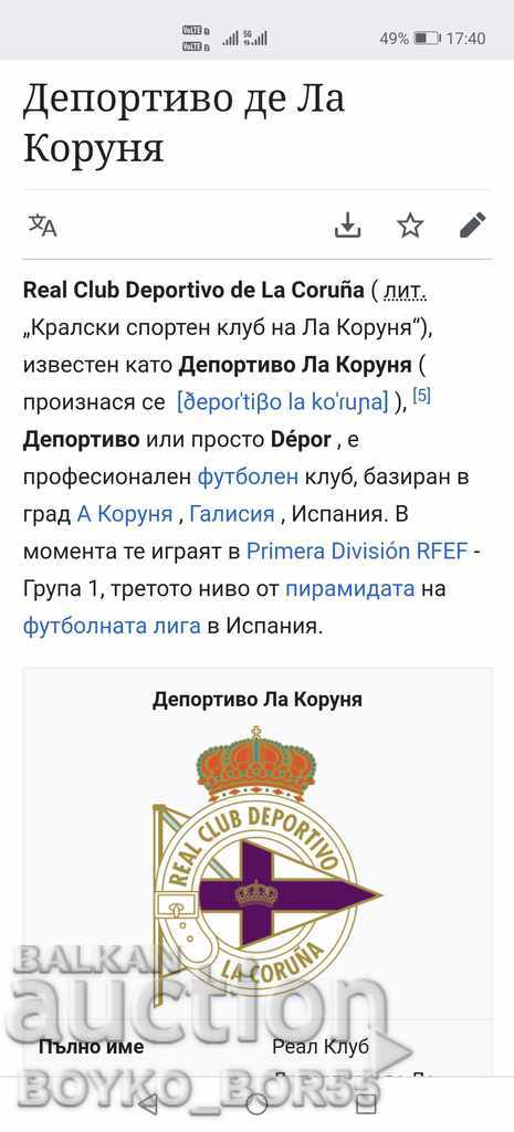 Original Cutlery of the Spanish Football Club - 7 Original Cutlery of the Spanish Football Club - 7