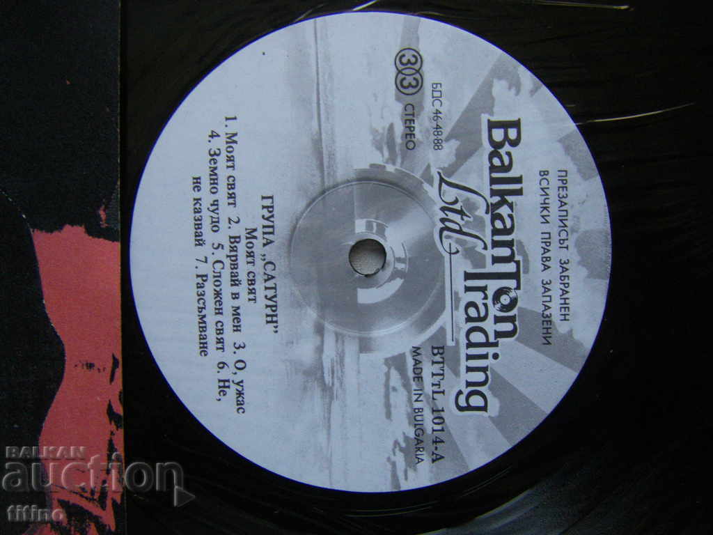 Auction BTTtL 1014 - Saturn - My world Auction BTTtL 1014 - Saturn - My world