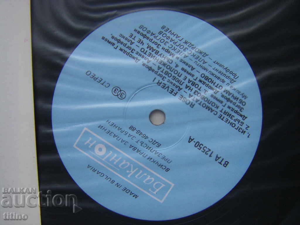 Аукцион ВТА 12550 - Rose Fever 1 - Продуцент Жорж Ганчев Аукцион ВТА 12550 - Rose Fever 1 - Продуцент Жорж Ганчев