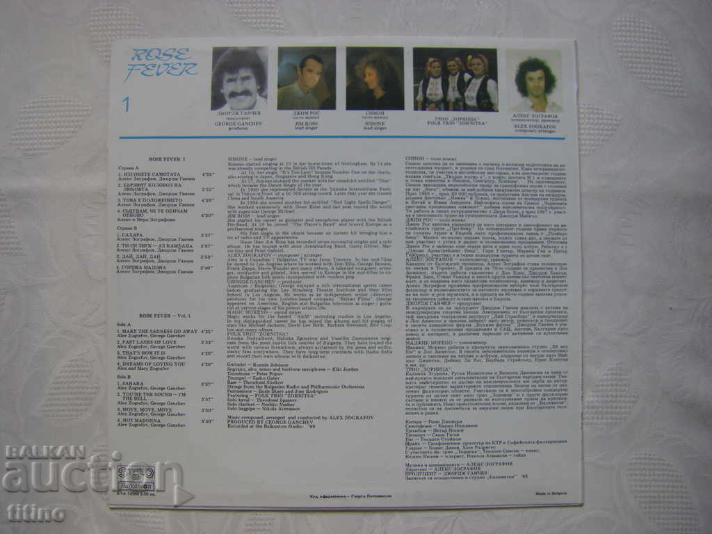 Доставка на ВТА 12550 - Rose Fever 1 - Продуцент Жорж Ганчев