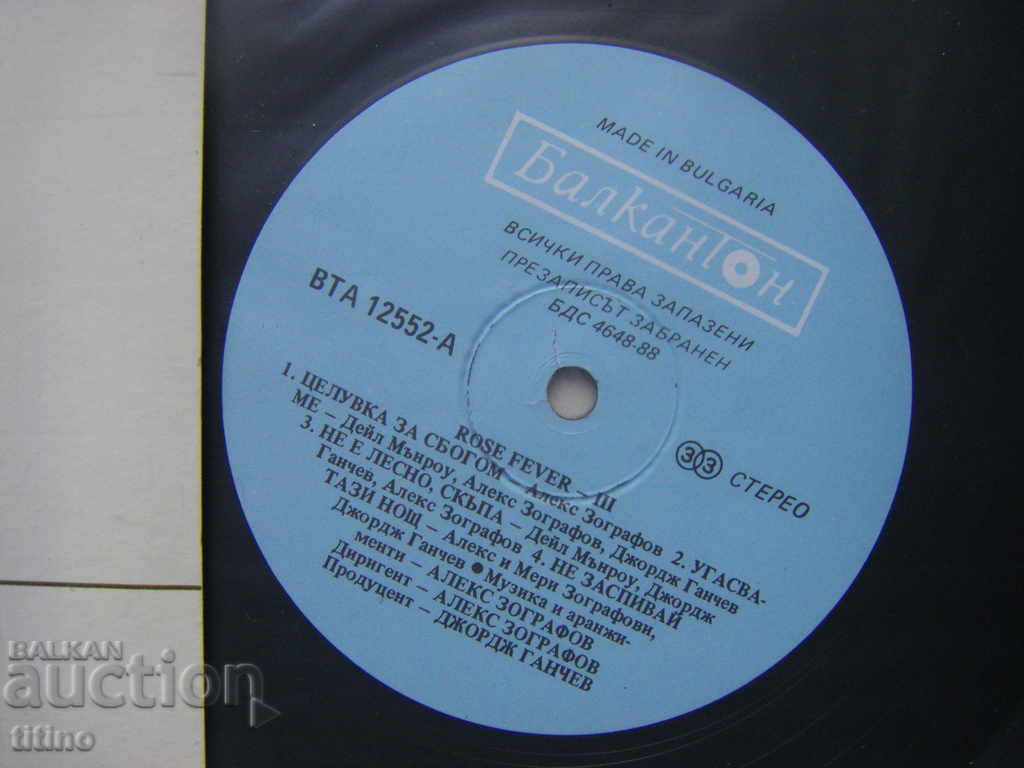 Auction  WTA 12552 - Rose Fever 3 - Producer George Ganchev