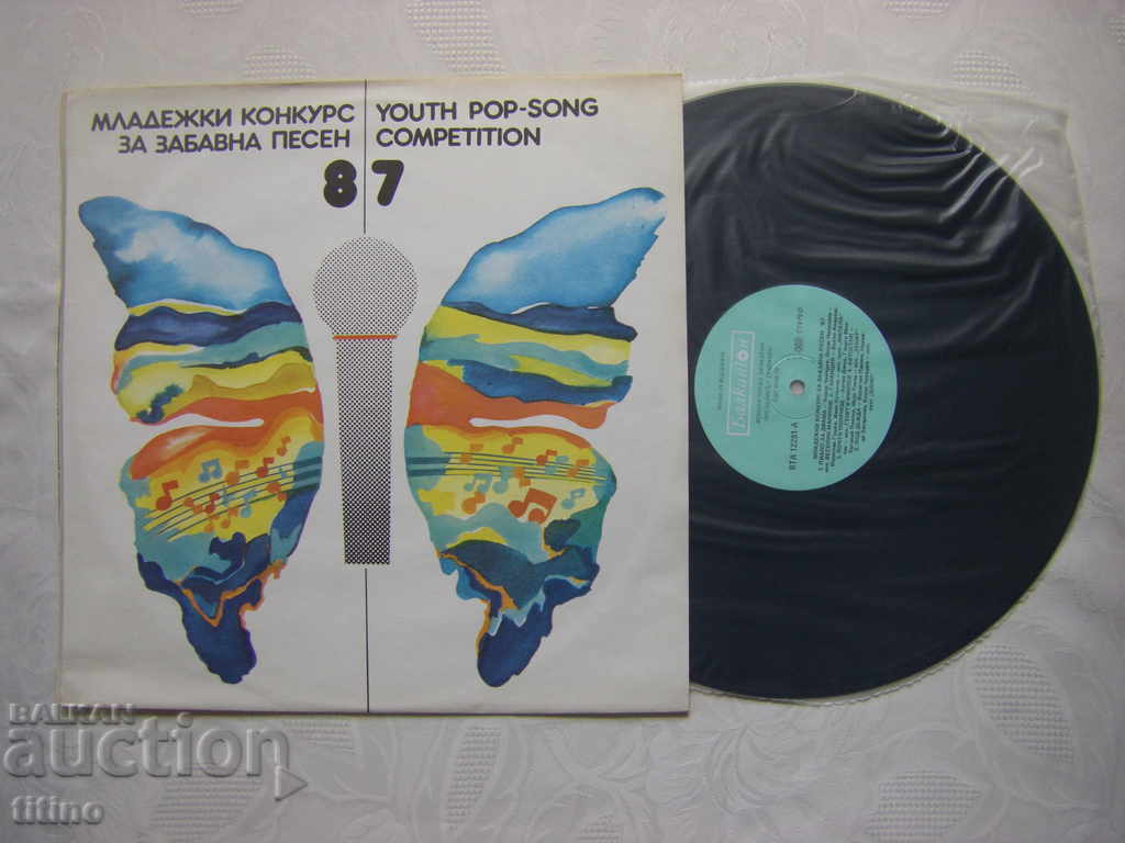 BTA 12281 - Youth Fun Song Contest - 87 with price 40.00 BGN | € 20.45 BTA 12281 - Youth Fun Song Contest - 87 with price 40.00 BGN | € 20.45