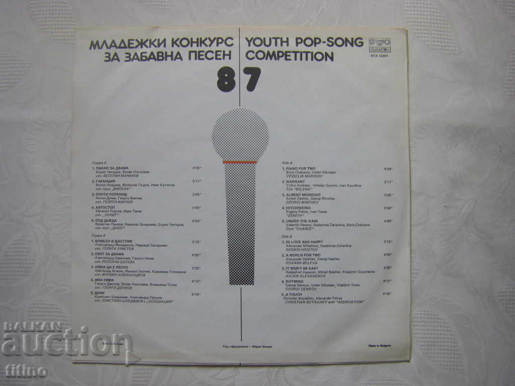 Delivery of BTA 12281 - Youth Fun Song Contest - 87 Delivery of BTA 12281 - Youth Fun Song Contest - 87