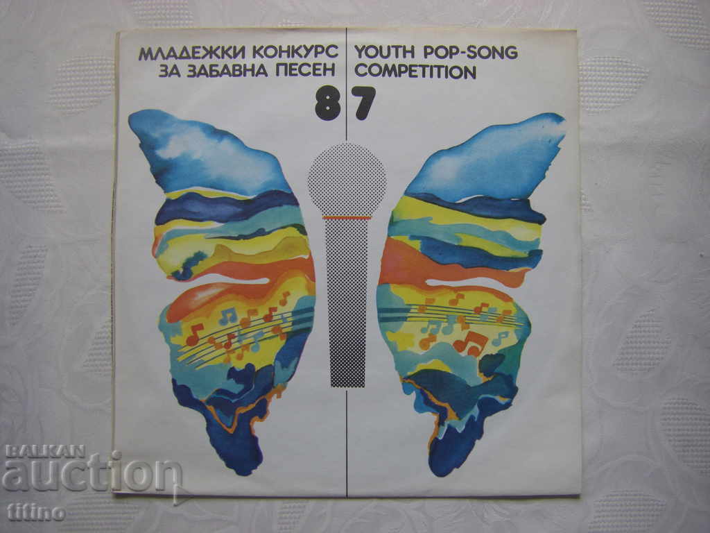 WTA 12281 - Youth competition for a fun song - 87