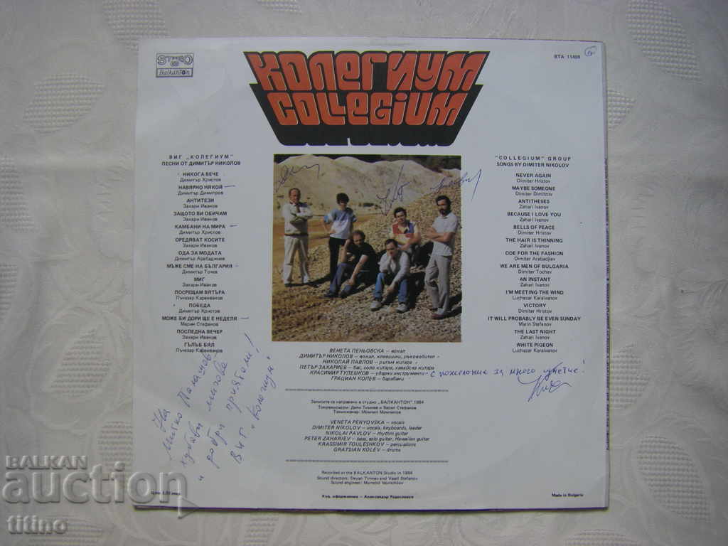 Delivery of WTA 11459 - TIG Collegium performs songs by Dimitar Nikolov Delivery of WTA 11459 - TIG Collegium performs songs by Dimitar Nikolov