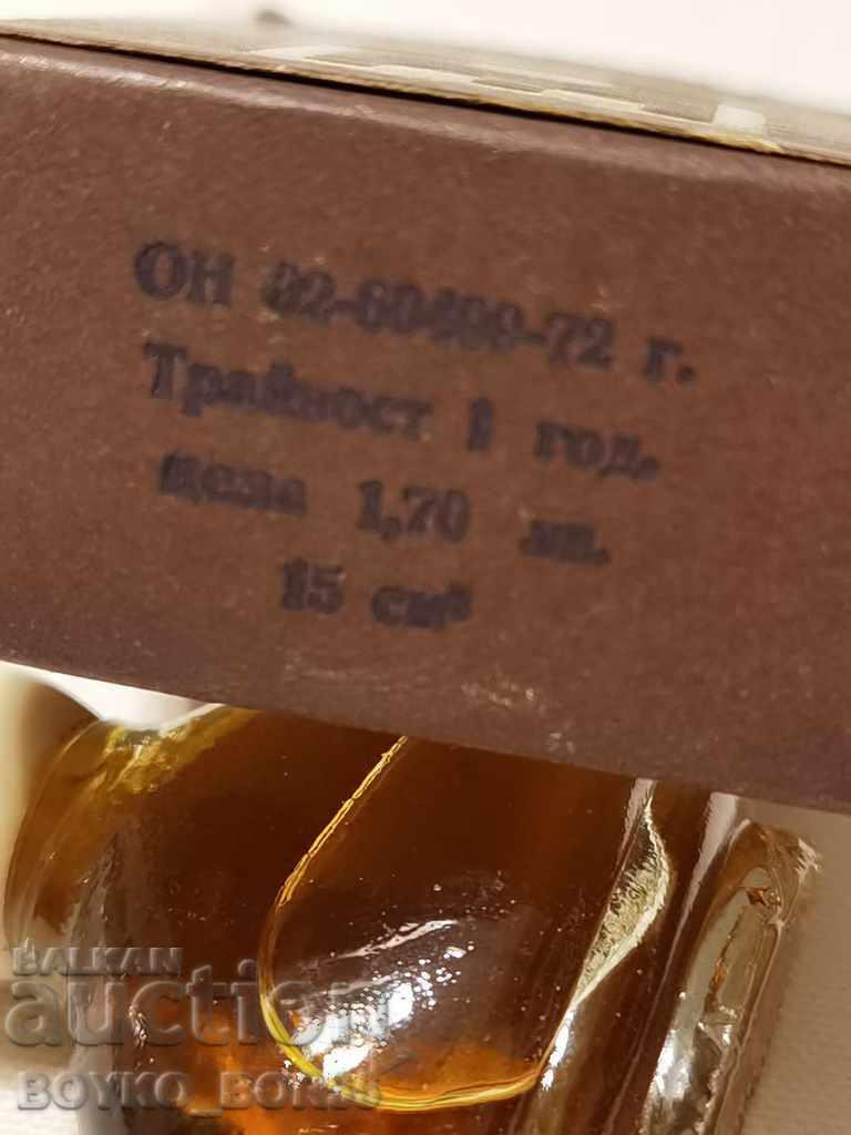 Delivery of Extremely Rare Bulgarian Perfume MANON 70s