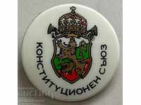30464 Bulgaria sign monarchical party Constitutional Union