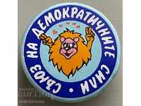 30470 Bulgaria UDF emblem Union of Democratic Forces 90s