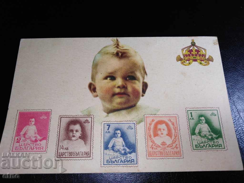 ROYAL P. CARD-CROWN PRINCE SIMEON II with price 35.00 BGN | € 17.90