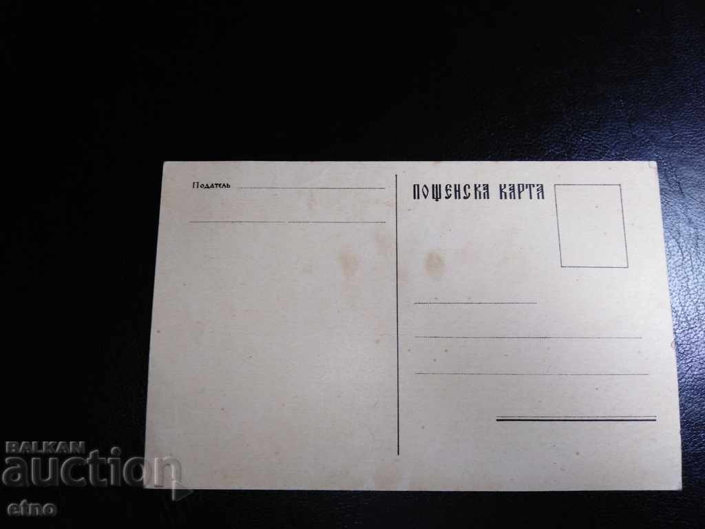 Auction  ROYAL P. CARD-CROWN PRINCE SIMEON II