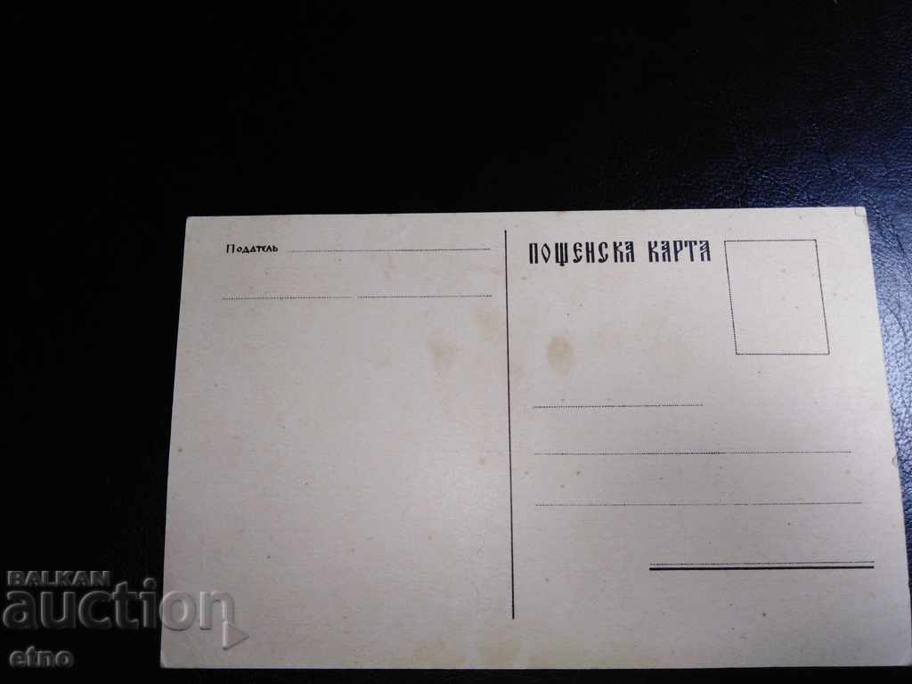 ROYAL P. CARD-CROWN PRINCE SIMEON II - 5