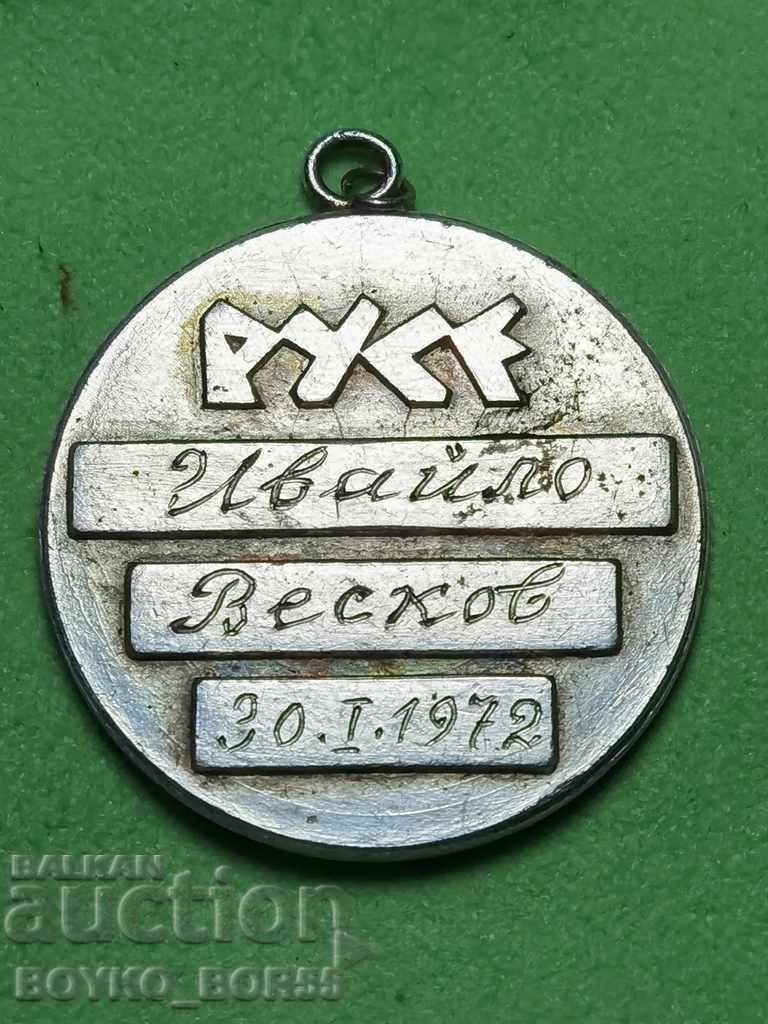 Изключително Рядък Русенски Сребърен Медал