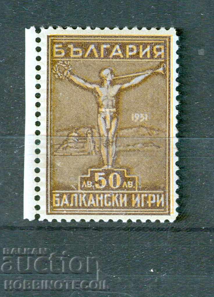 1 I BALKAN GAMES FIRST BALKANIAD BC 258 BGN 50 1931 MNH 2