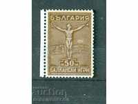 1 I БАЛКАНСКИ ИГРИ ПЪРВА БАЛКАНИАДА БК 258 50 лв 1931 MNH 2