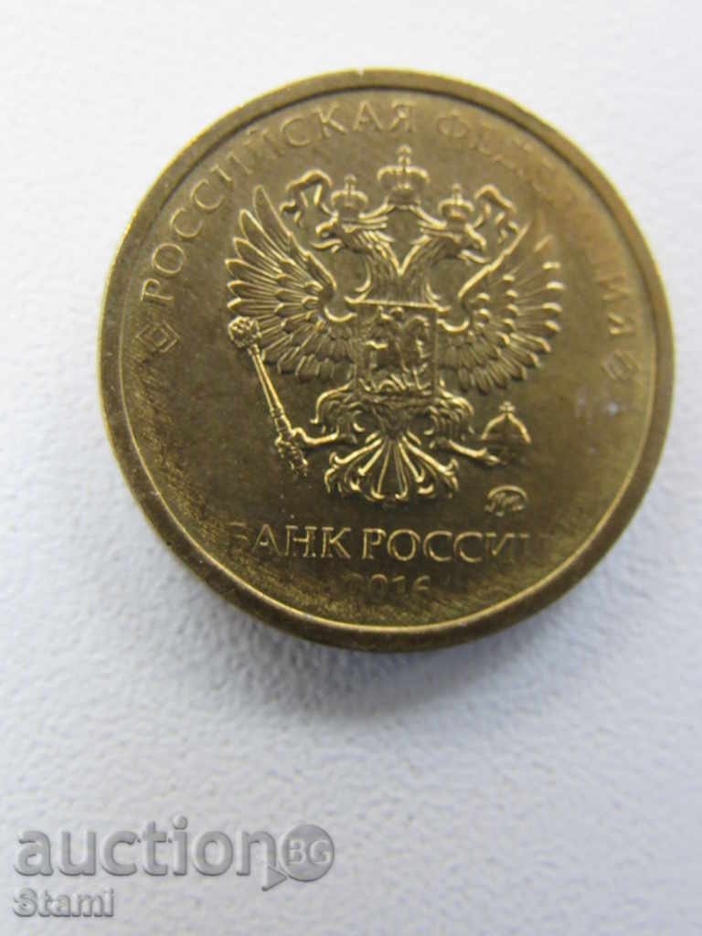 Delivery of 10 rubles, 2016 g, Russia, perfect, 69 L Delivery of 10 rubles, 2016 g, Russia, perfect, 69 L