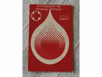 BRC BLOOD DONATION YAMBOL CALENDAR 1991