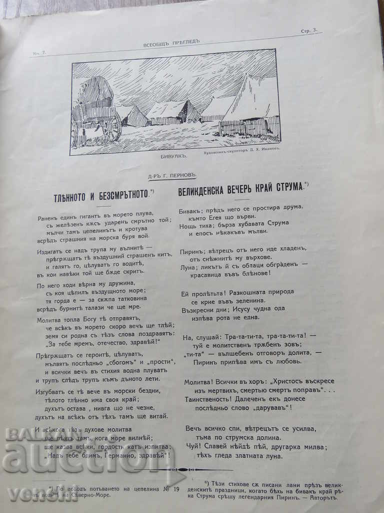 Auction 1917 - OVERVIEW - MAGAZINE - REVOLUTION IN RUSSIA Auction 1917 - OVERVIEW - MAGAZINE - REVOLUTION IN RUSSIA