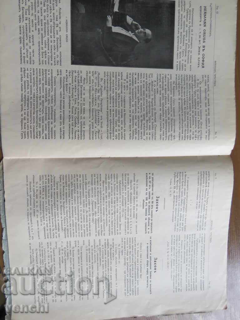 1917 - OVERVIEW - MAGAZINE - REVOLUTION IN RUSSIA - 6 1917 - OVERVIEW - MAGAZINE - REVOLUTION IN RUSSIA - 6