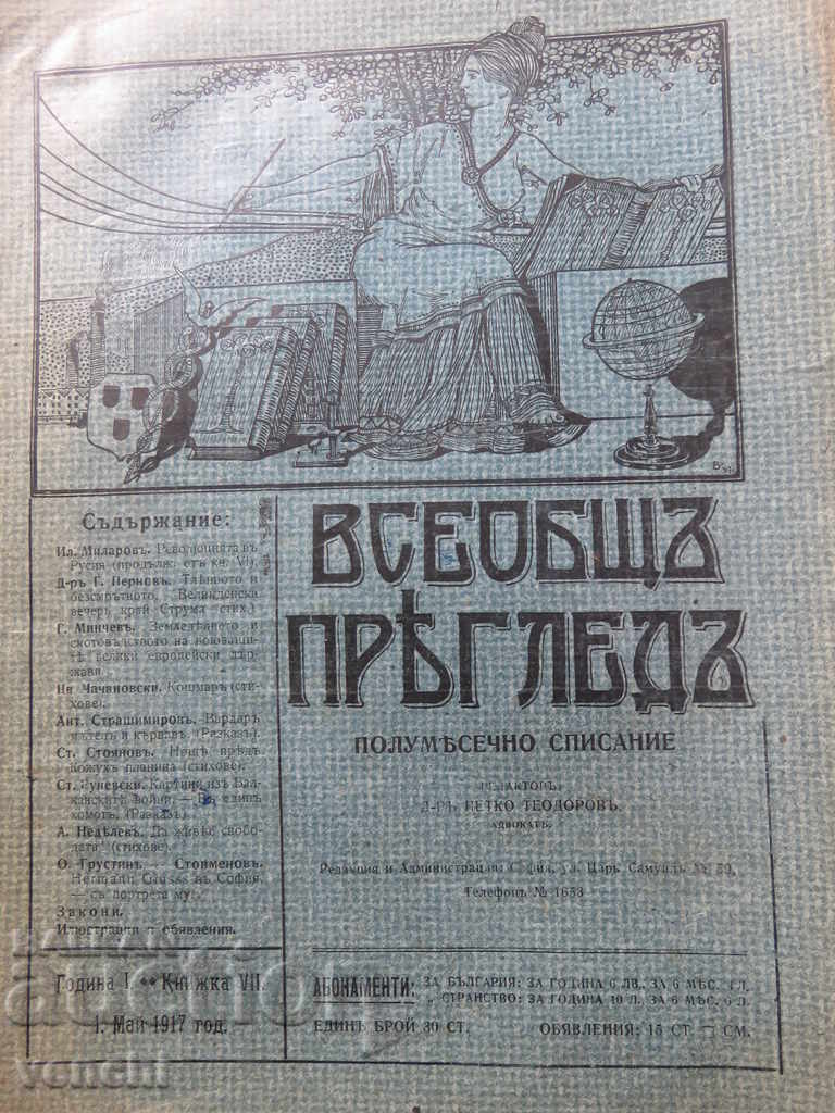 1917 - PREZENTARE GENERALĂ - REVISTĂ - REVOLUȚIE ÎN RUSIA