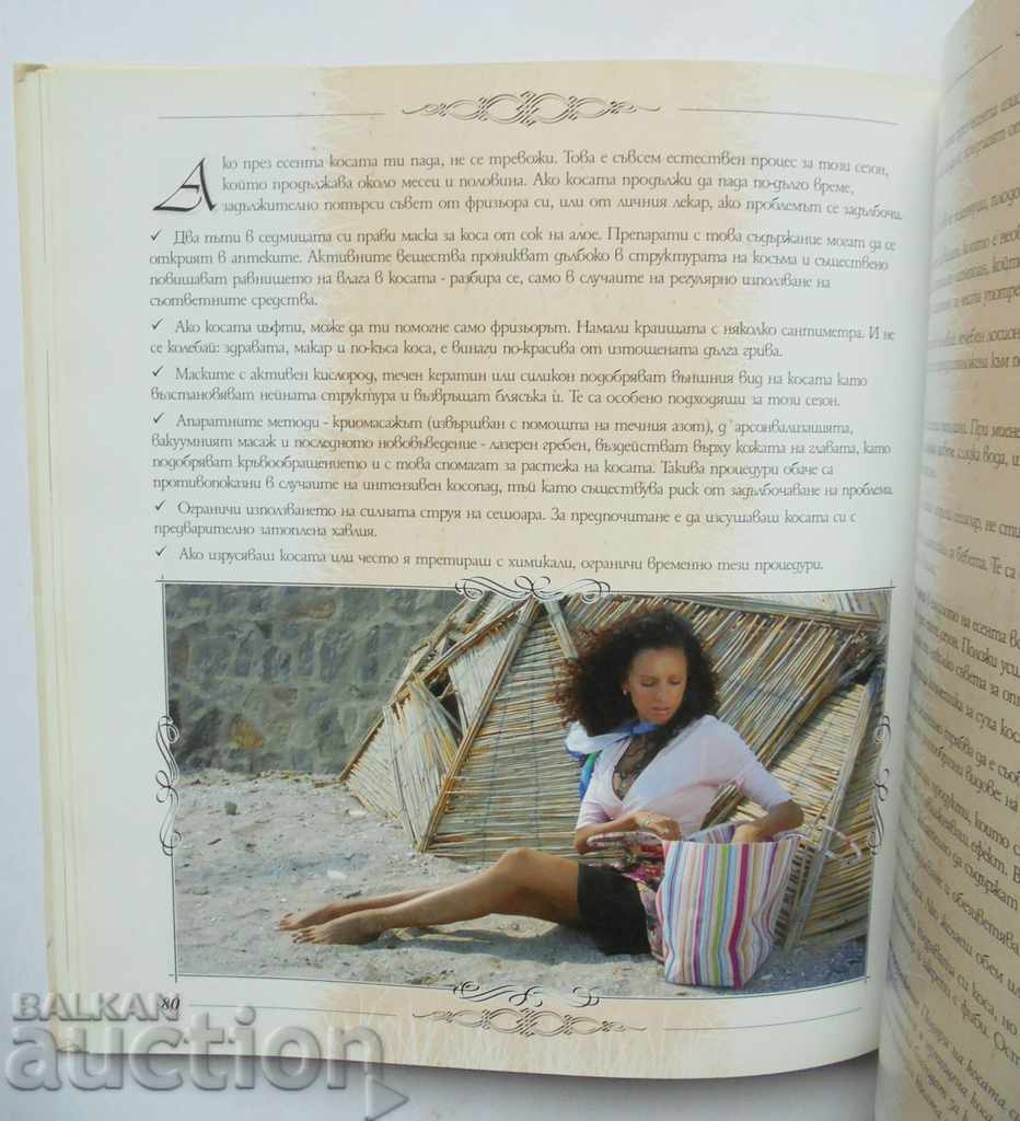 Useful tips of "Mirrors" - Alexandra Ivanova 2005 - 5