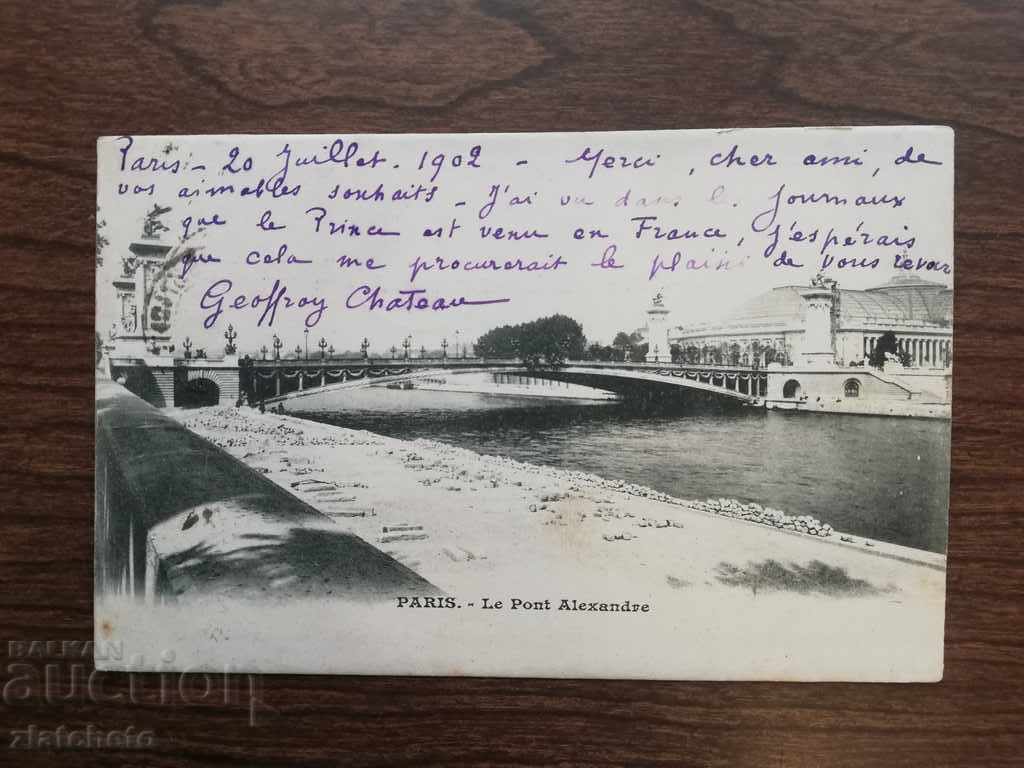 Carte poștală veche trimisă la palatul din Sofia cu preț 20.00 BGN | € 10.23 Carte poștală veche trimisă la palatul din Sofia cu preț 20.00 BGN | € 10.23