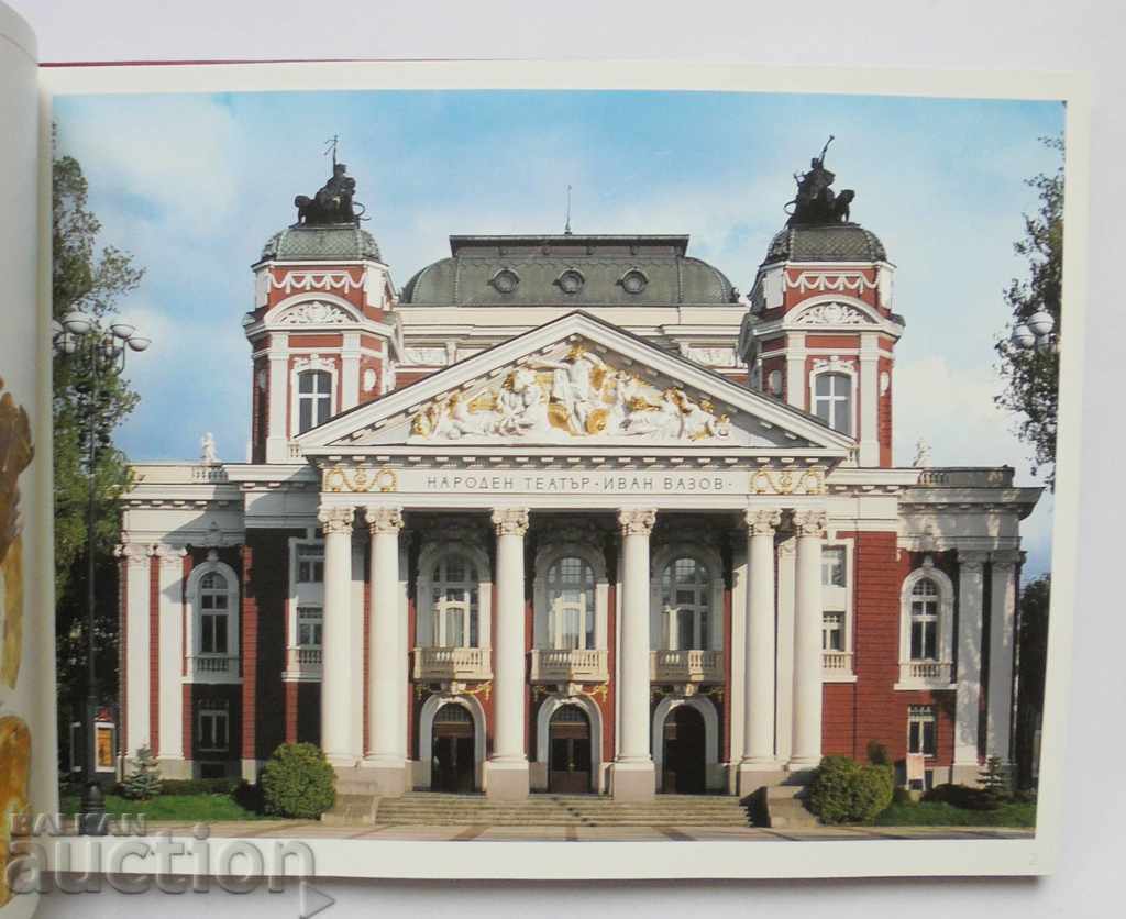 110 years of the National Theater "Ivan Vazov" 2014 with price 35.00 BGN | € 17.90