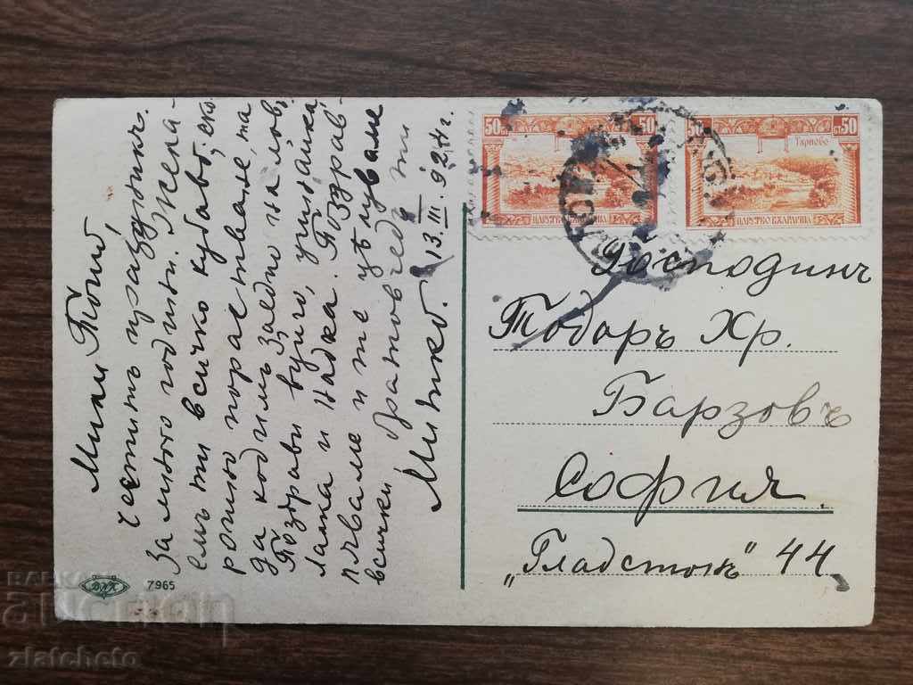 Old postcard with price 7.00 BGN | € 3.58 Old postcard with price 7.00 BGN | € 3.58