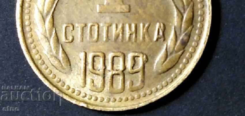 Delivery of 1 HUNDRED 1989, DOUBLE BLOW, DEFECT, CURIOSIS, ERROR, Coin Delivery of 1 HUNDRED 1989, DOUBLE BLOW, DEFECT, CURIOSIS, ERROR, Coin