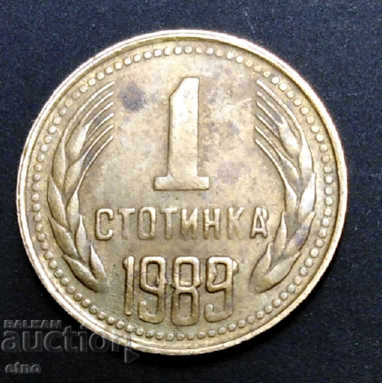 1 СТОТИНКА 1989, ДВОЕН УДАР, ДЕФЕКТ ,КУРИОЗ,ГРЕШКА,Монета