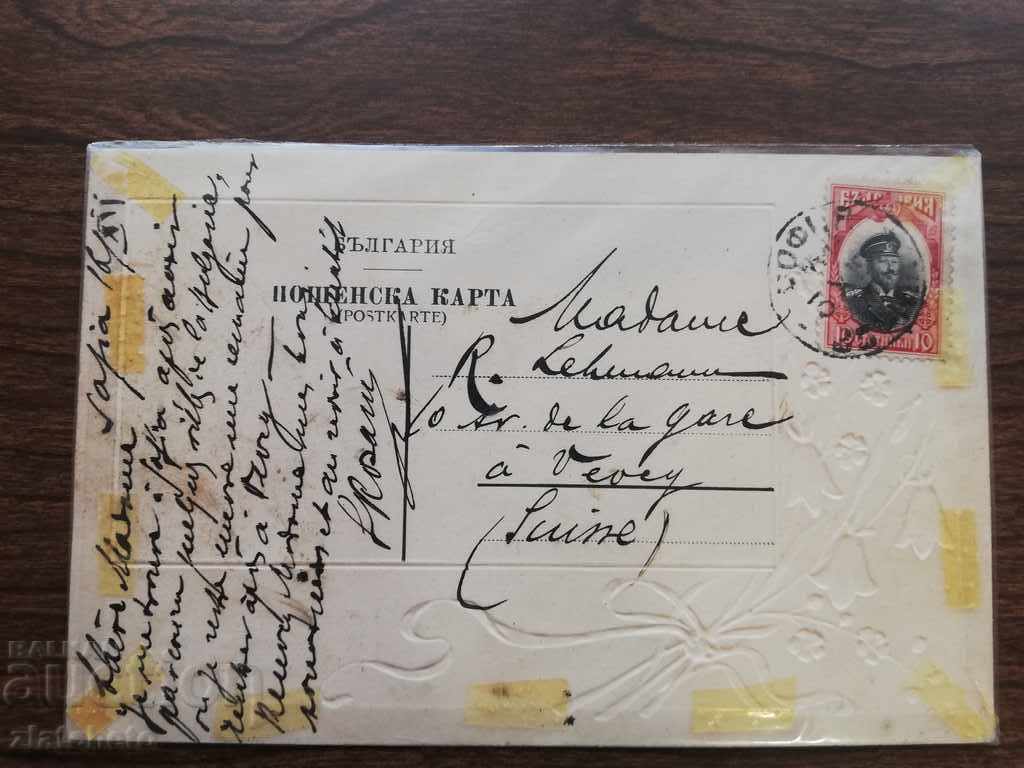 Δημοπρασία Παλιά κάρτα - παλιά Σόφια Δημοπρασία Παλιά κάρτα - παλιά Σόφια