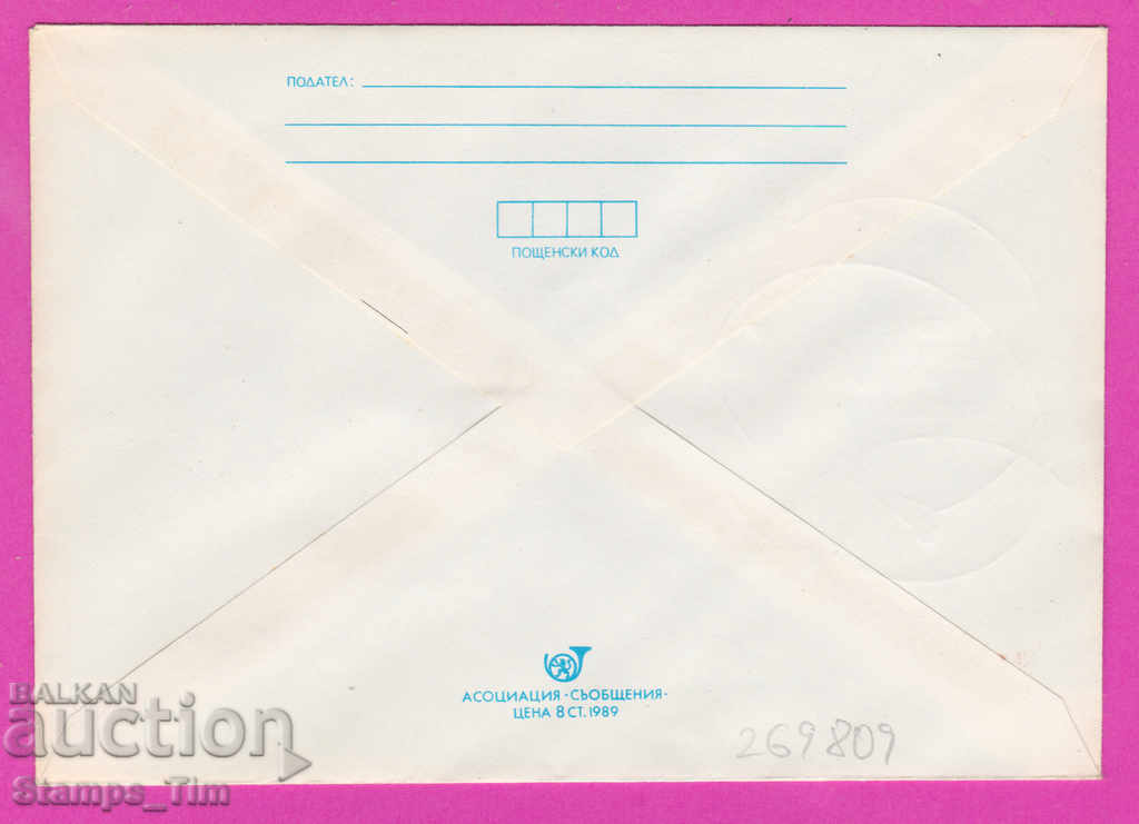 269809 / Bulgaria IPTZ 1991 Sport Figure skating Europe with price 0.40 BGN | € 0.20 269809 / Bulgaria IPTZ 1991 Sport Figure skating Europe with price 0.40 BGN | € 0.20