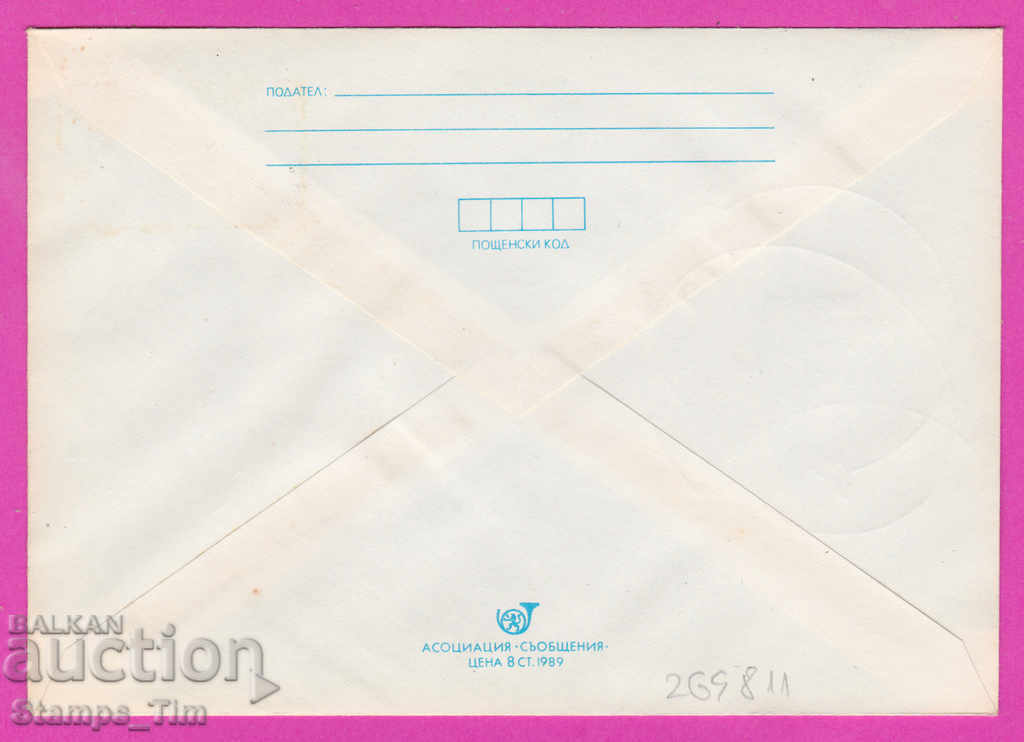 269811 / Bulgaria IPTZ 1991 Sport Figure skating Europe with price 0.50 BGN | € 0.26 269811 / Bulgaria IPTZ 1991 Sport Figure skating Europe with price 0.50 BGN | € 0.26