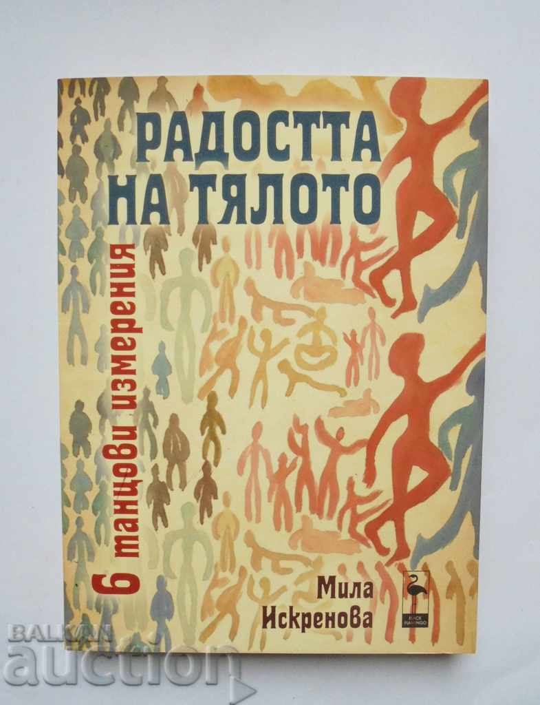 The Joy of the Body - Mila Iskrenova 2012 The Joy of the Body - Mila Iskrenova 2012