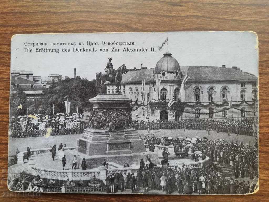 Old postcard - The unveiling of the monument to Tsar Osvoboditel