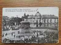 Carte poștală veche - Prezentarea monumentului țarului Osvoboditel